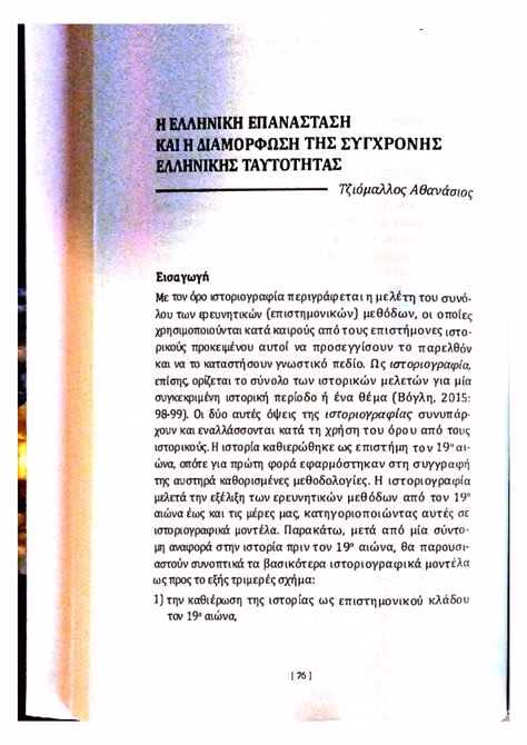 Πορτρέτα Και Η Εξερεύνηση Της Ταυτότητας